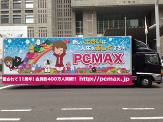 PCMAX掲示板,PCMAX攻略,PCMAX 婚活